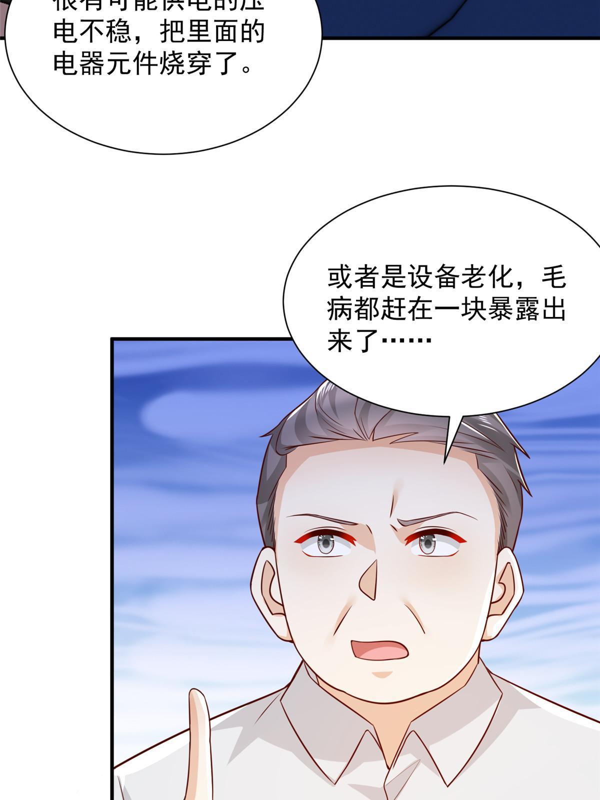 280 办公桌下的秘密23