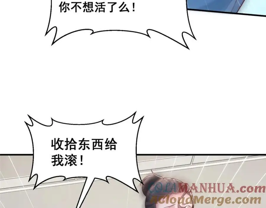 633 得罪不起的人64