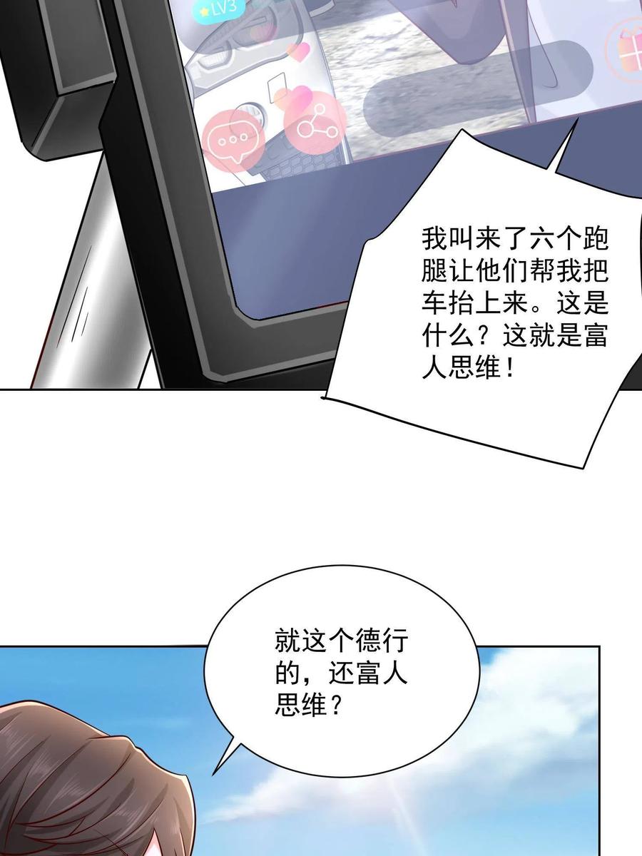 074 富人思维17