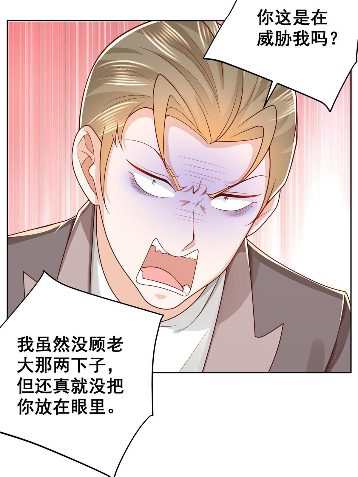 257 和渣男分手55