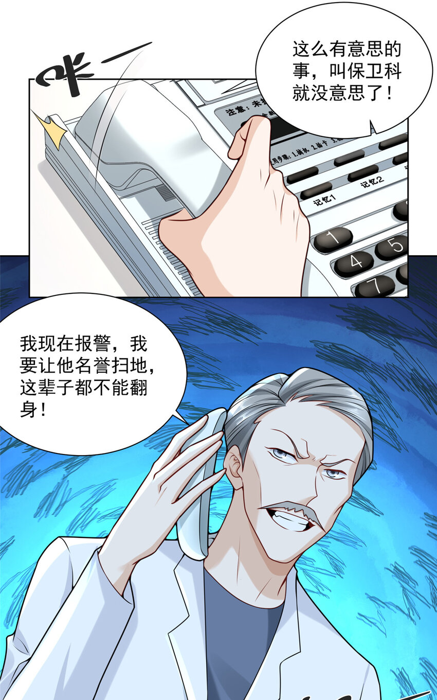 167 见不得光的东西28
