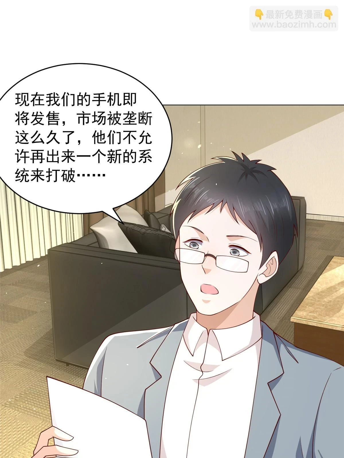 370 解决了欢喜村的大问题51