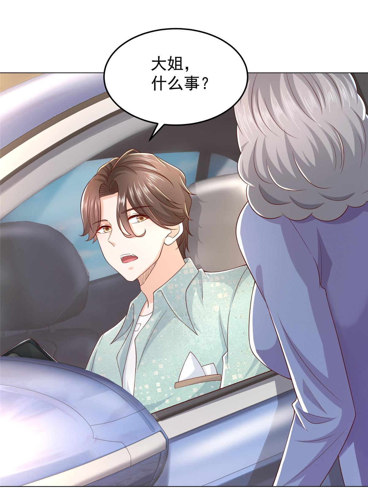277 主动上门46