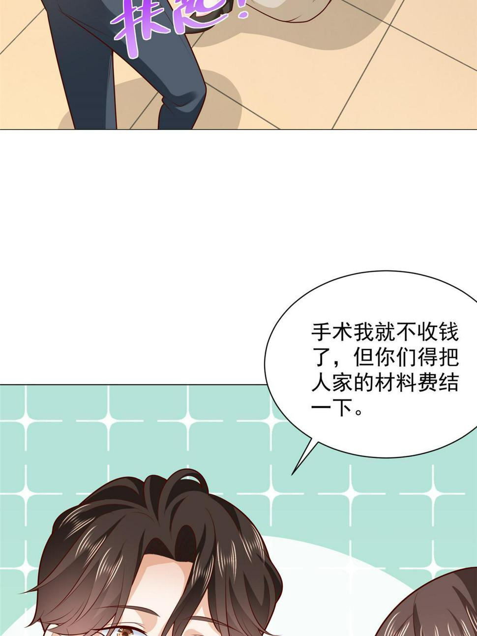 428 一场意外的外科手术55