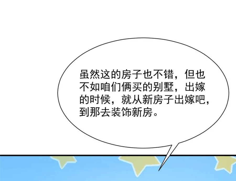 681 别墅陪嫁19
