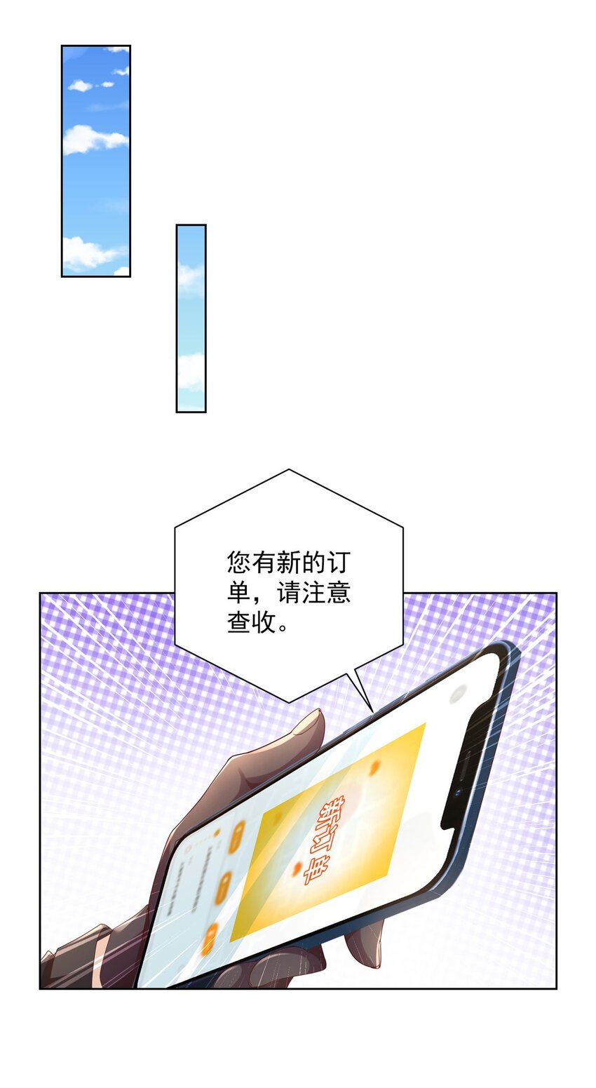 061下一个职业快送小哥15