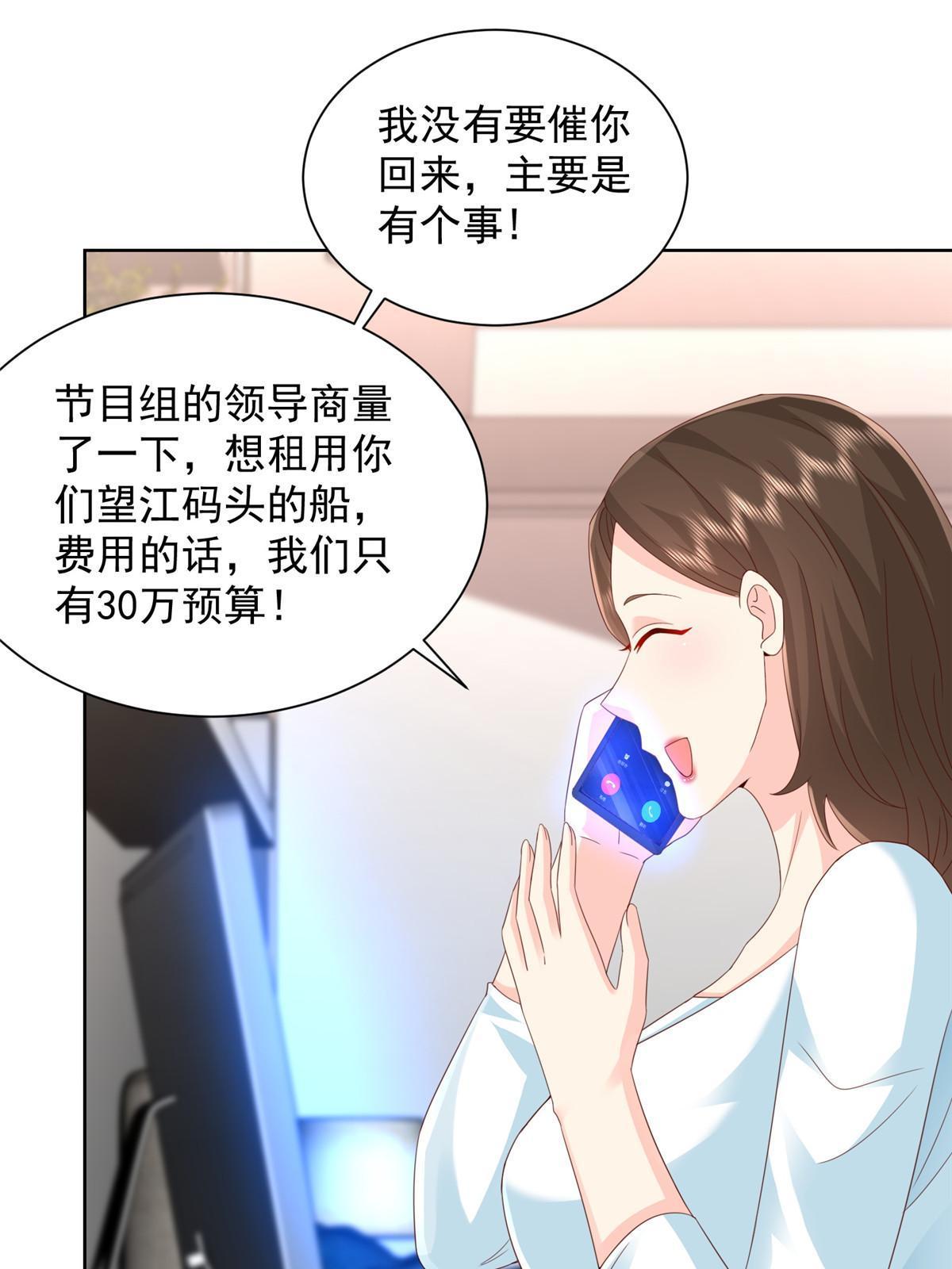 315 真人秀开始30