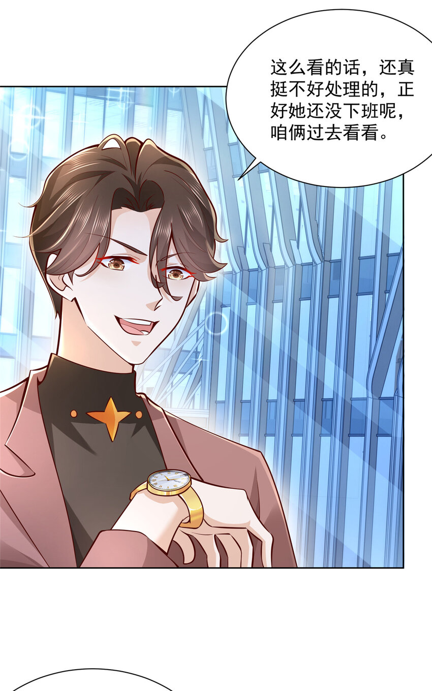 174 林逸的追求者30