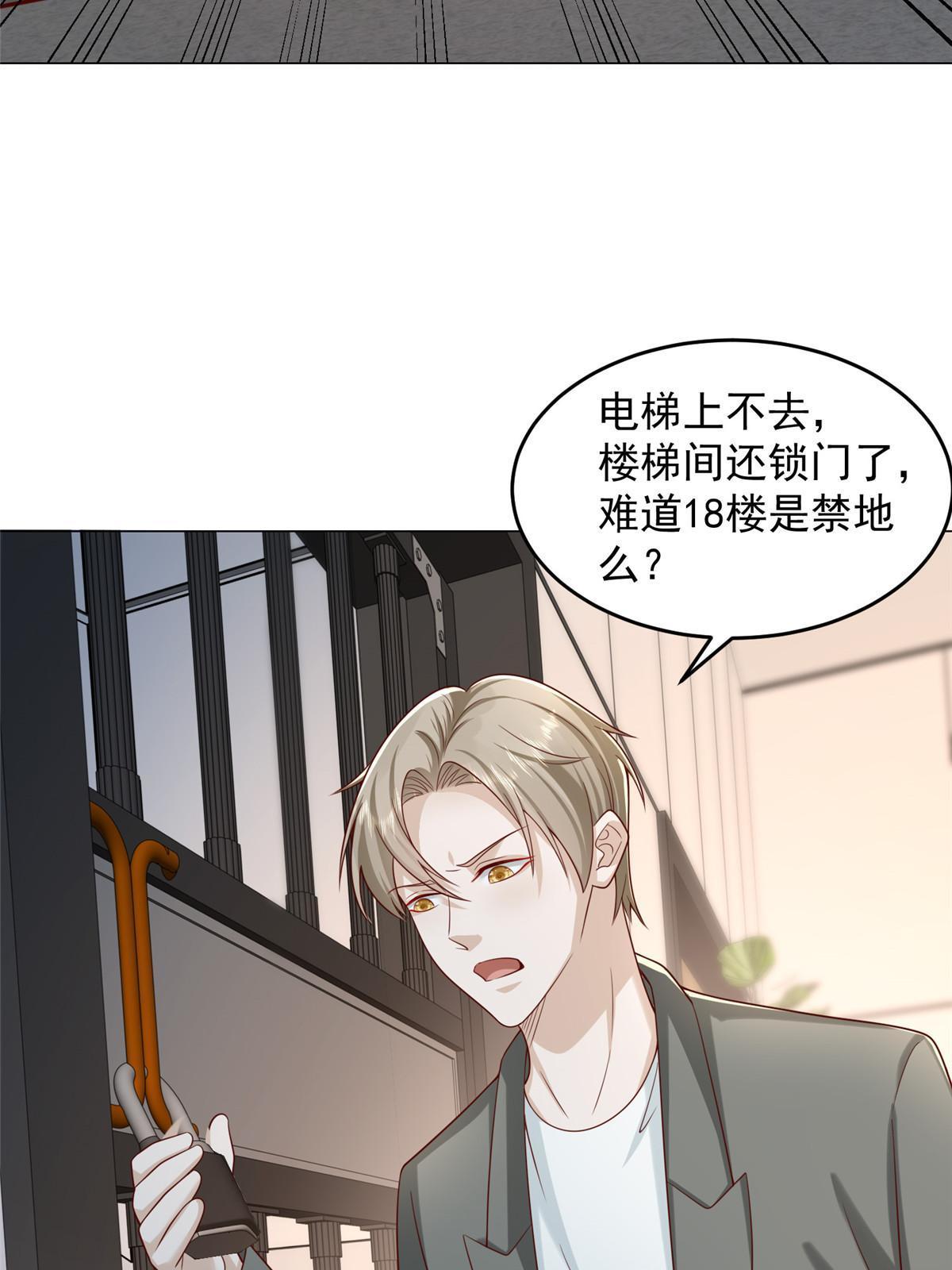 285 龙新的丑闻35