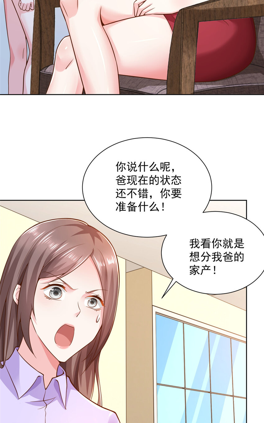 165 阴毒的招数28