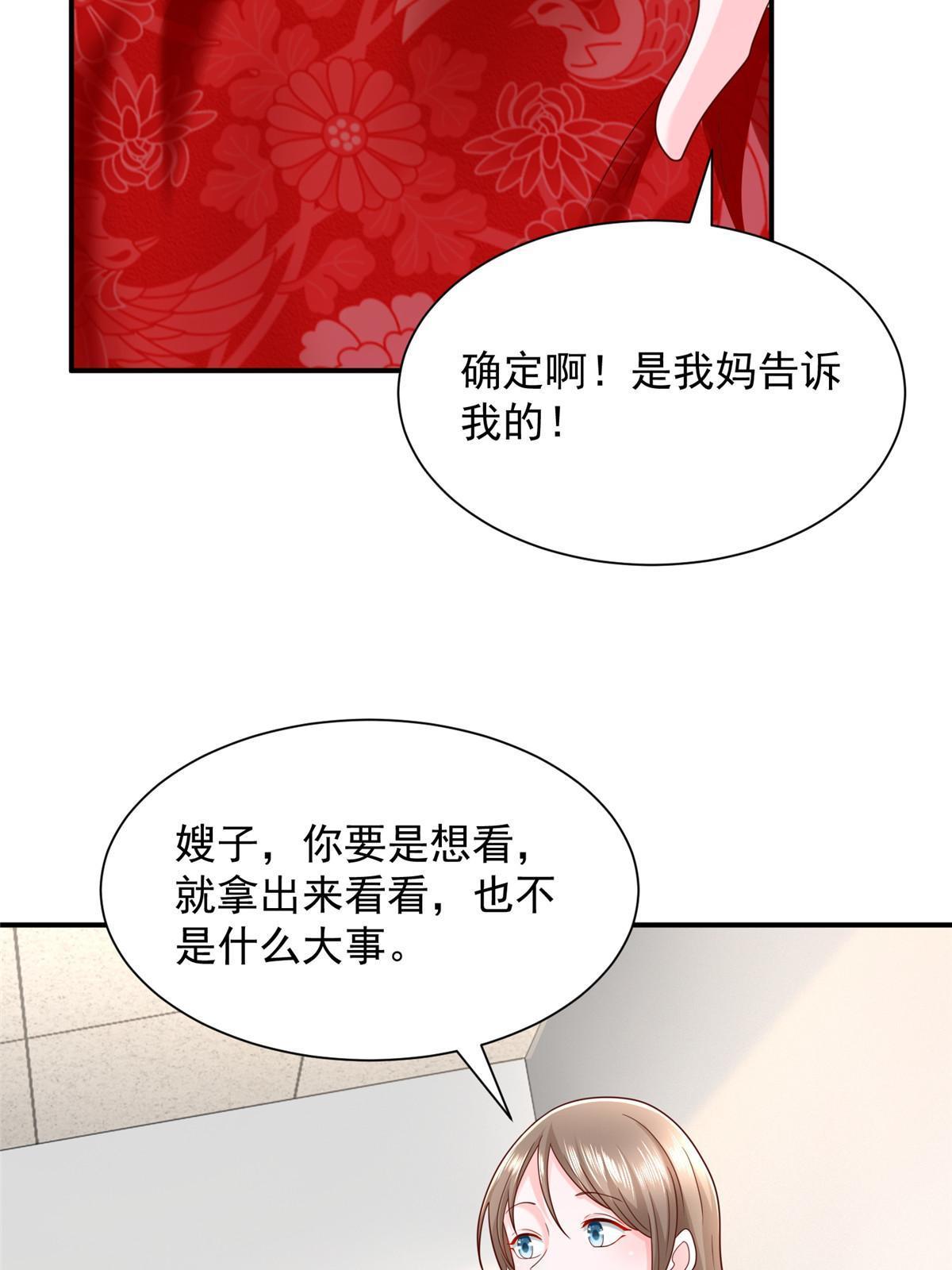 311 林逸的身世58