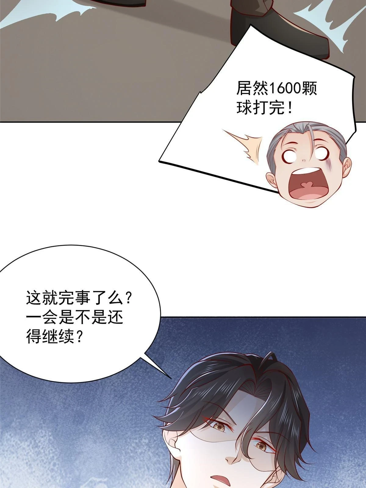 384 没看错人32