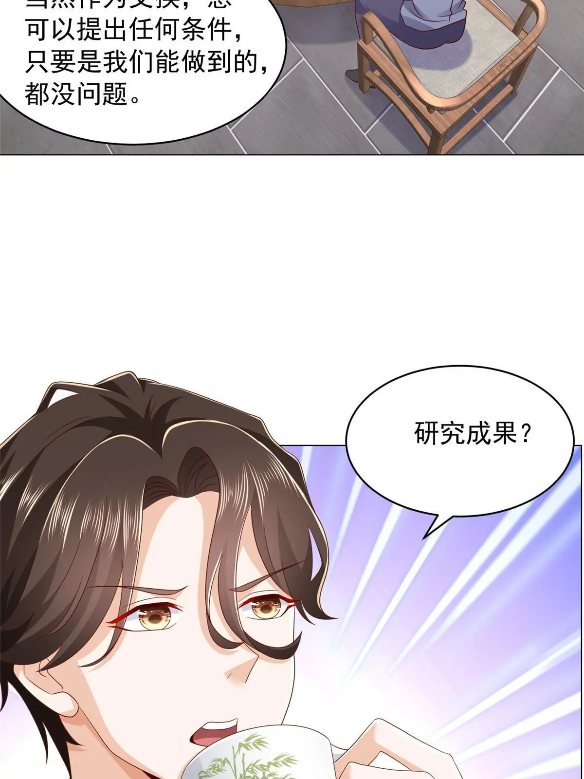 287 换套路也是无用功34