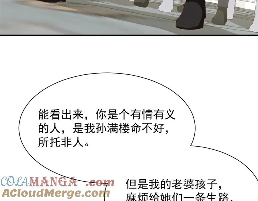 661 枭雄落幕30