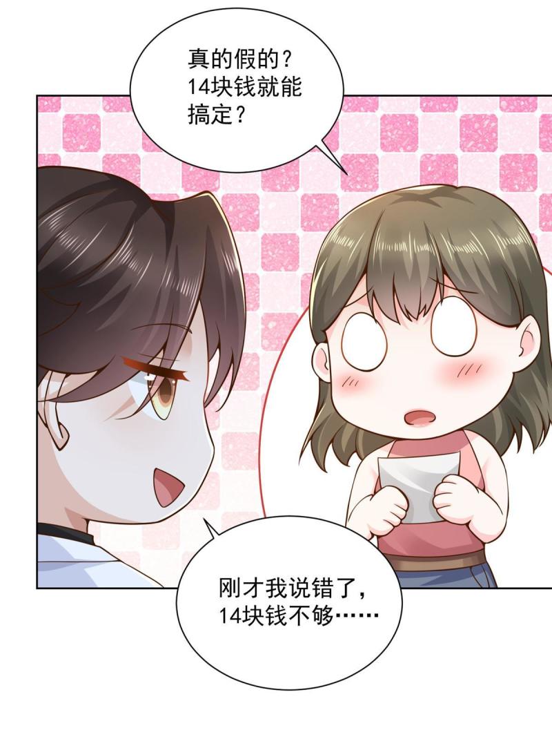 161 你砸了大伙的饭碗39