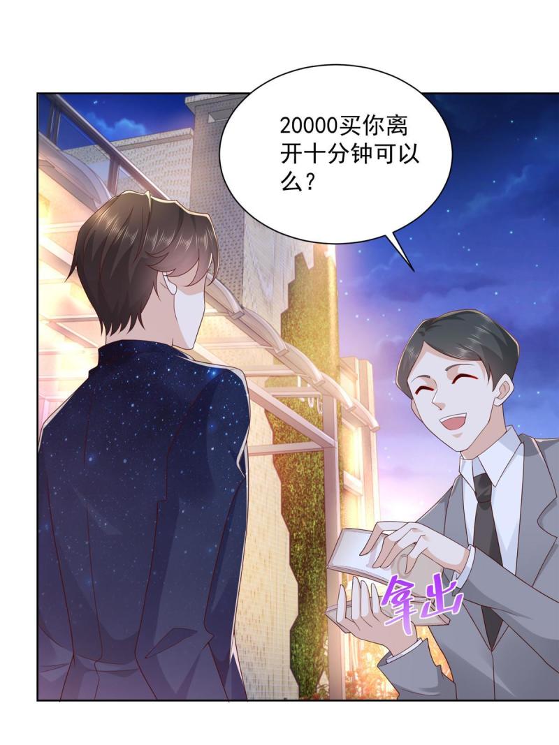 101用金钱追妹纸38