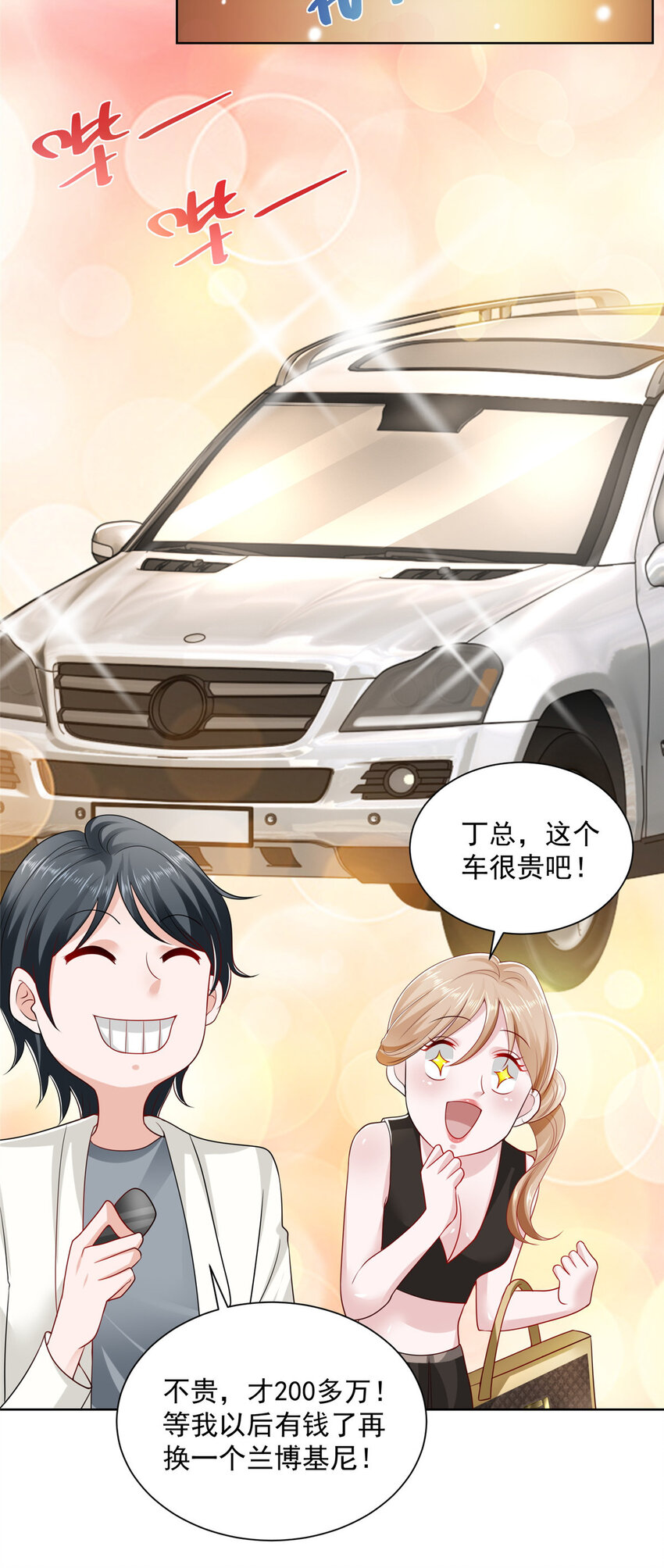 016 假装你男朋友7