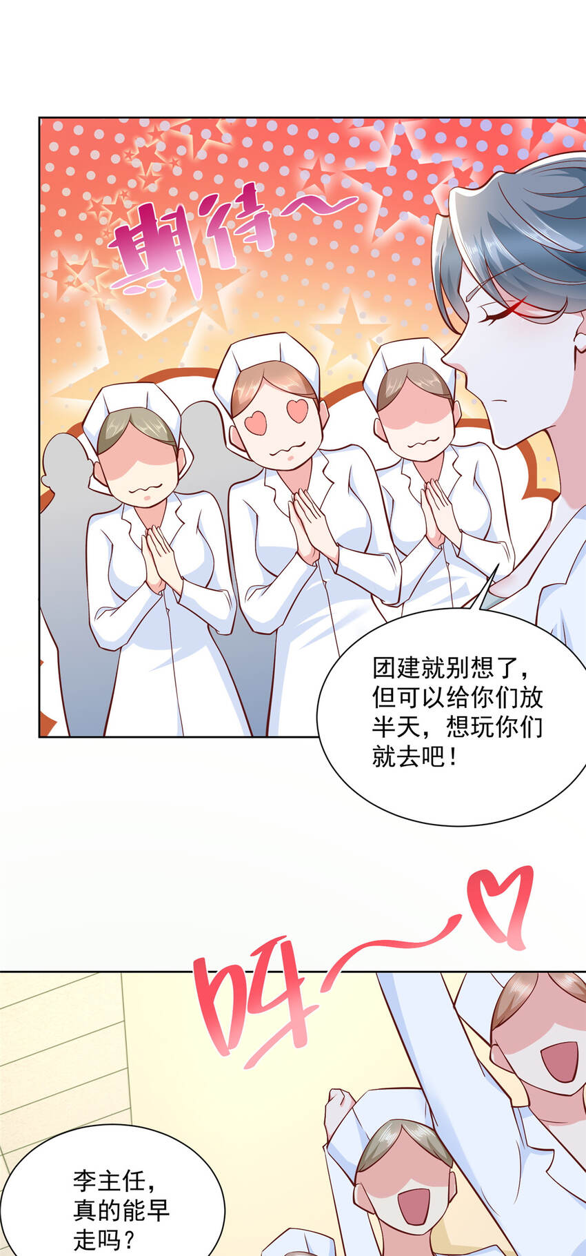 178 守护我的女人16