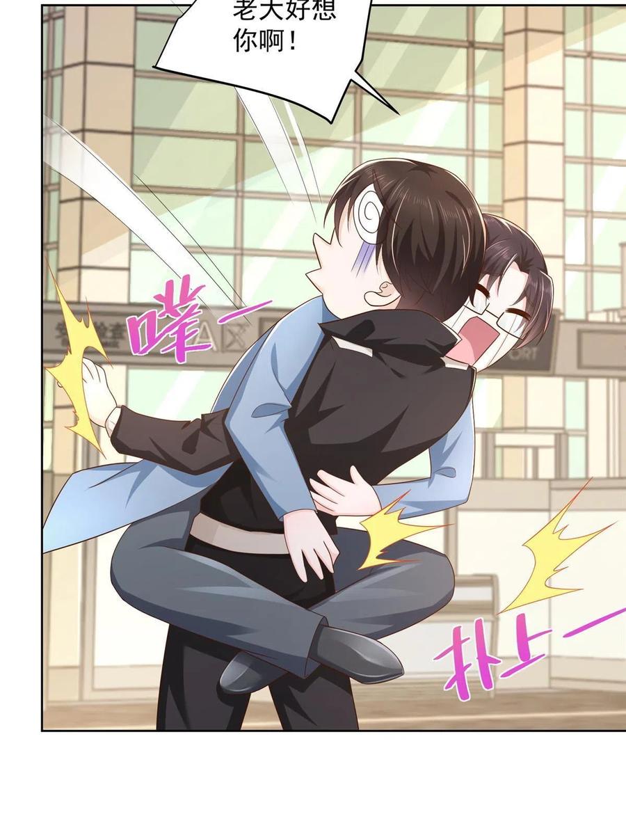 077 怀疑你13