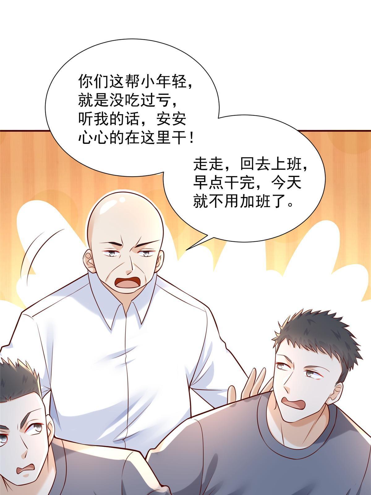 268 资本家的套路7