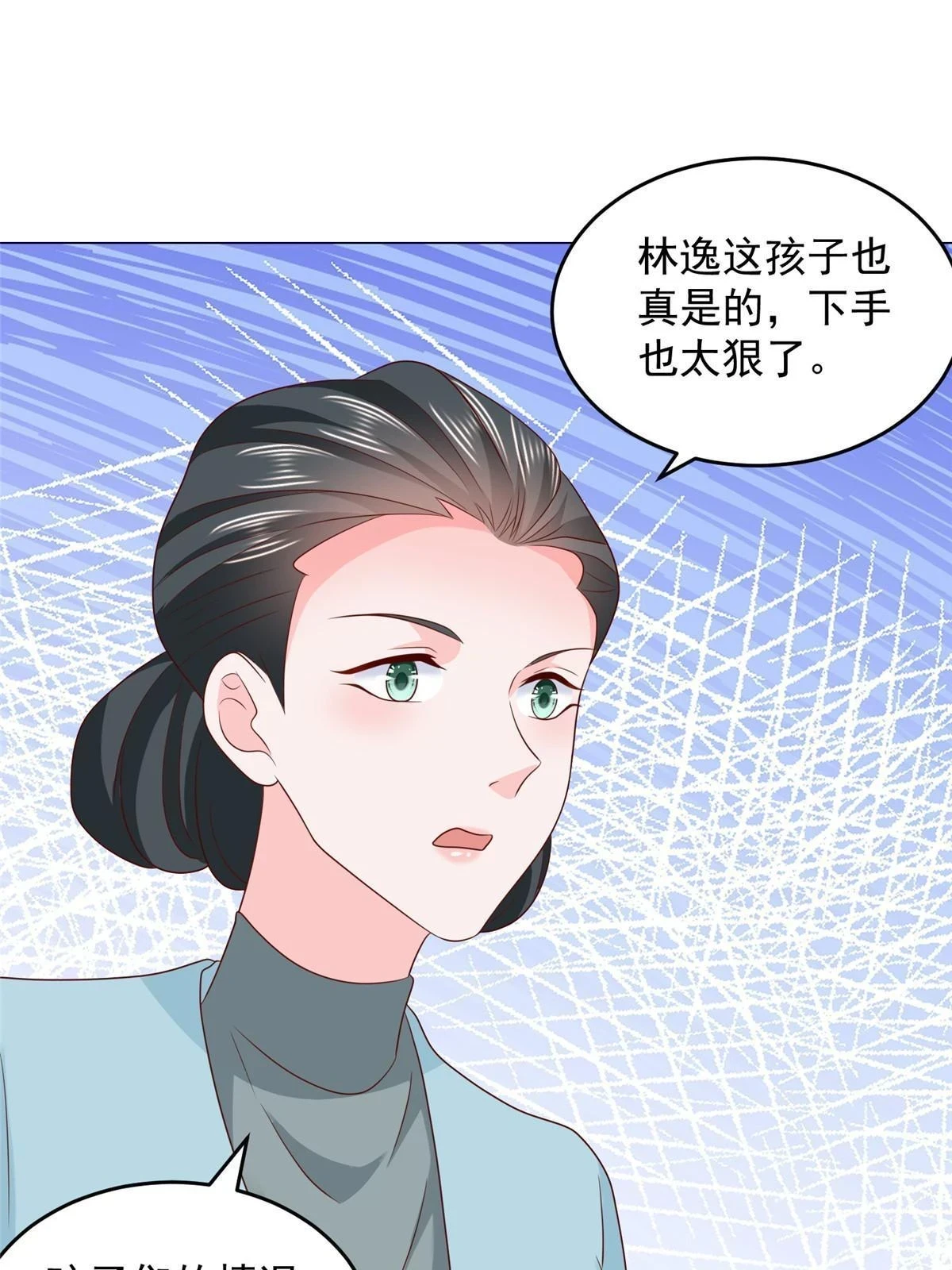 379 这次真的闹大了26