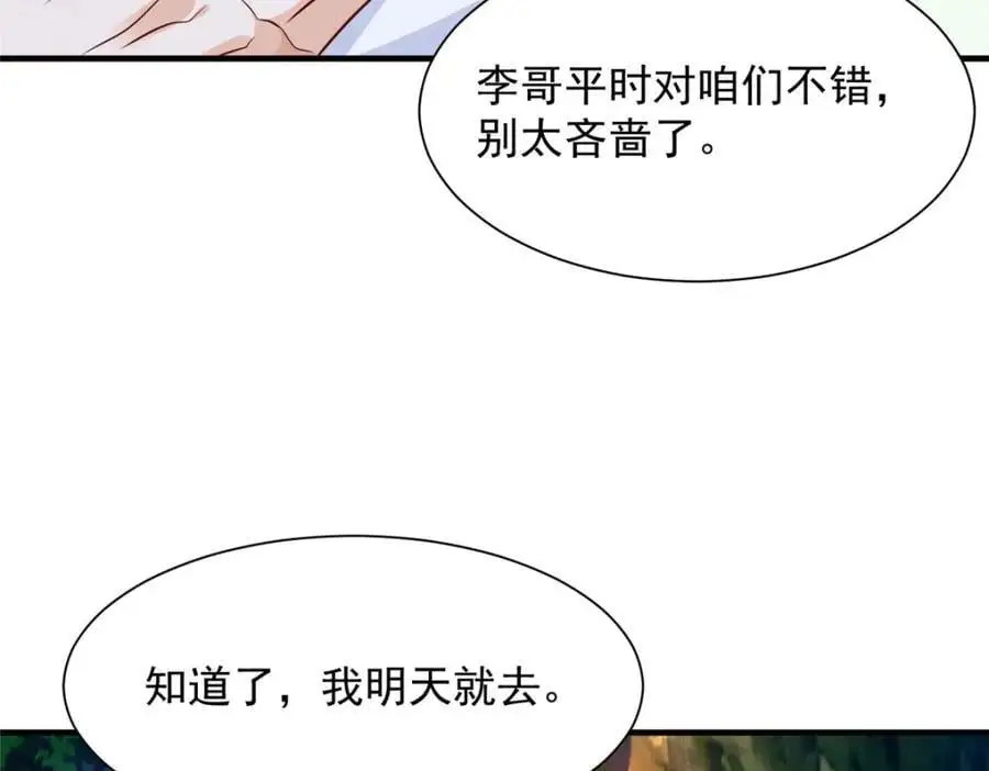 630 校园渣女27