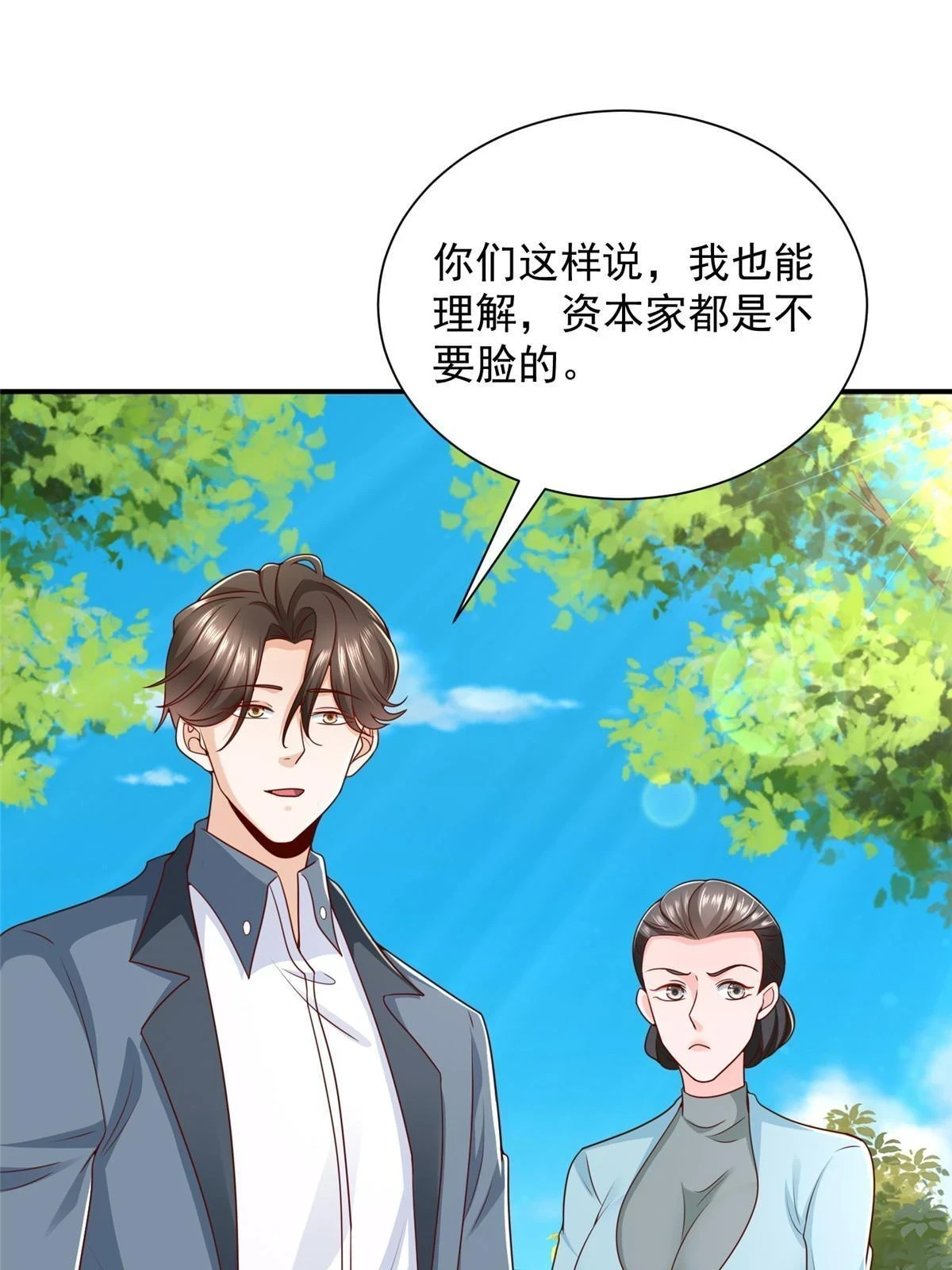 393 这个男人太恐怖29