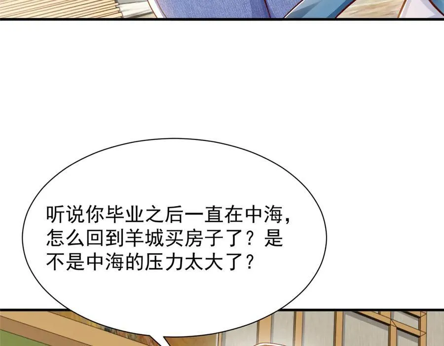 679 瞎了眼的女同学14