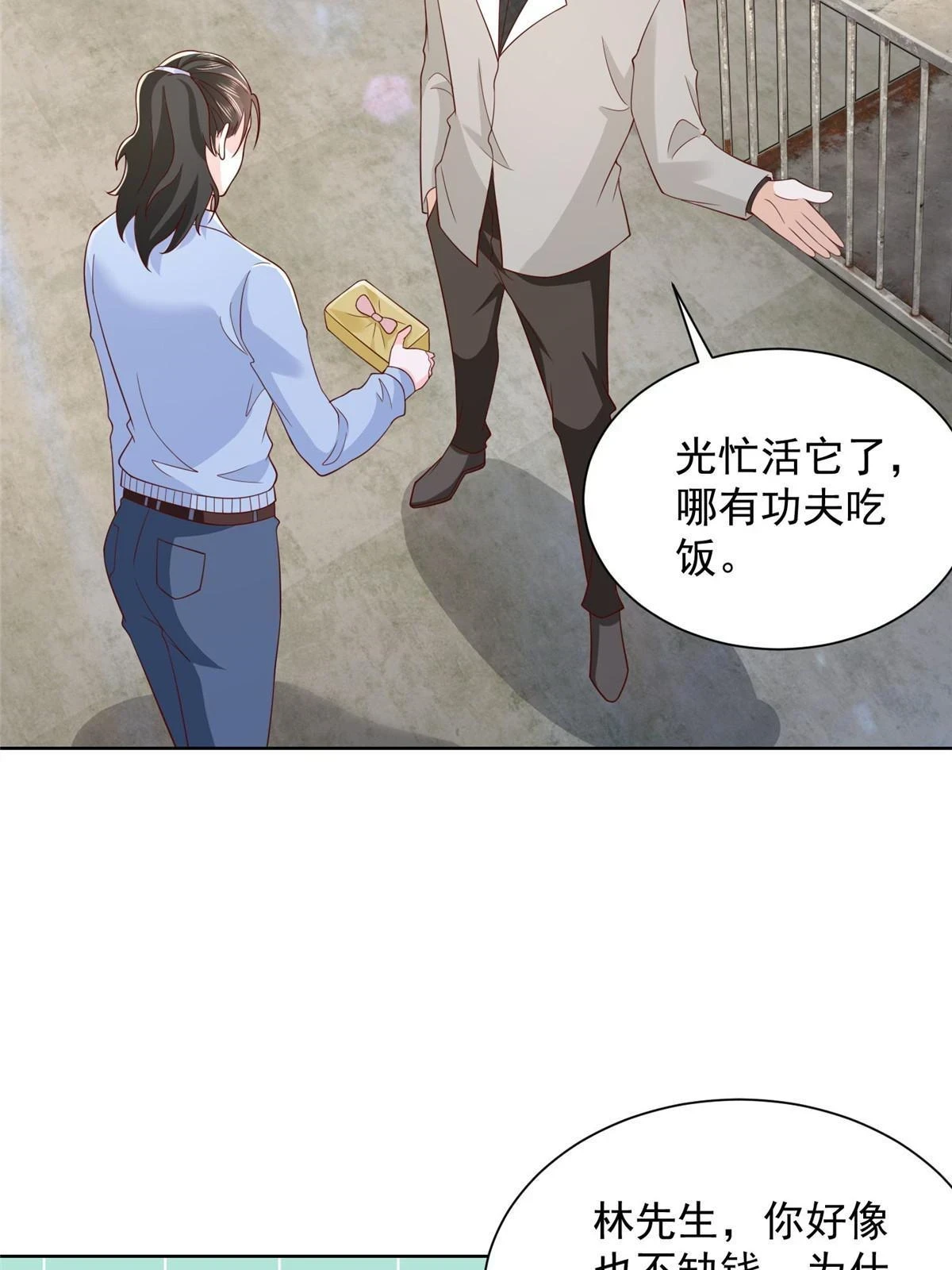 368 组织来人了8