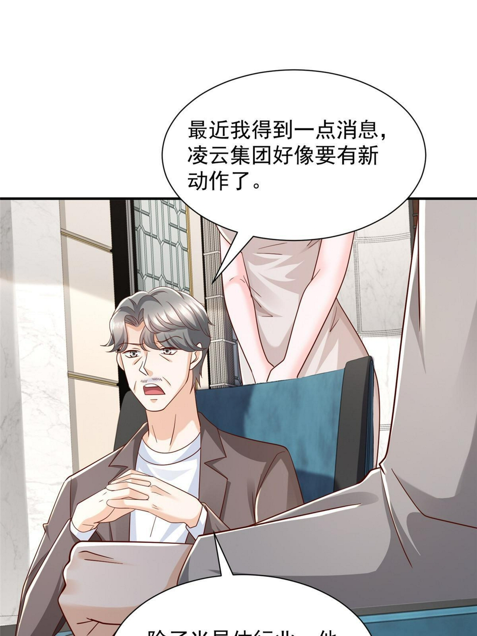 442 想暗算林逸的人更多了21