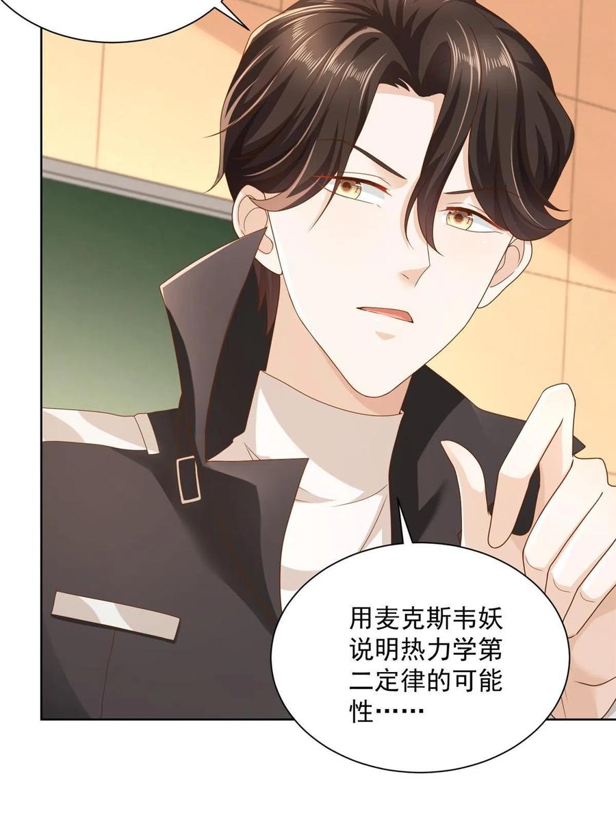 081 学渣的宿命43