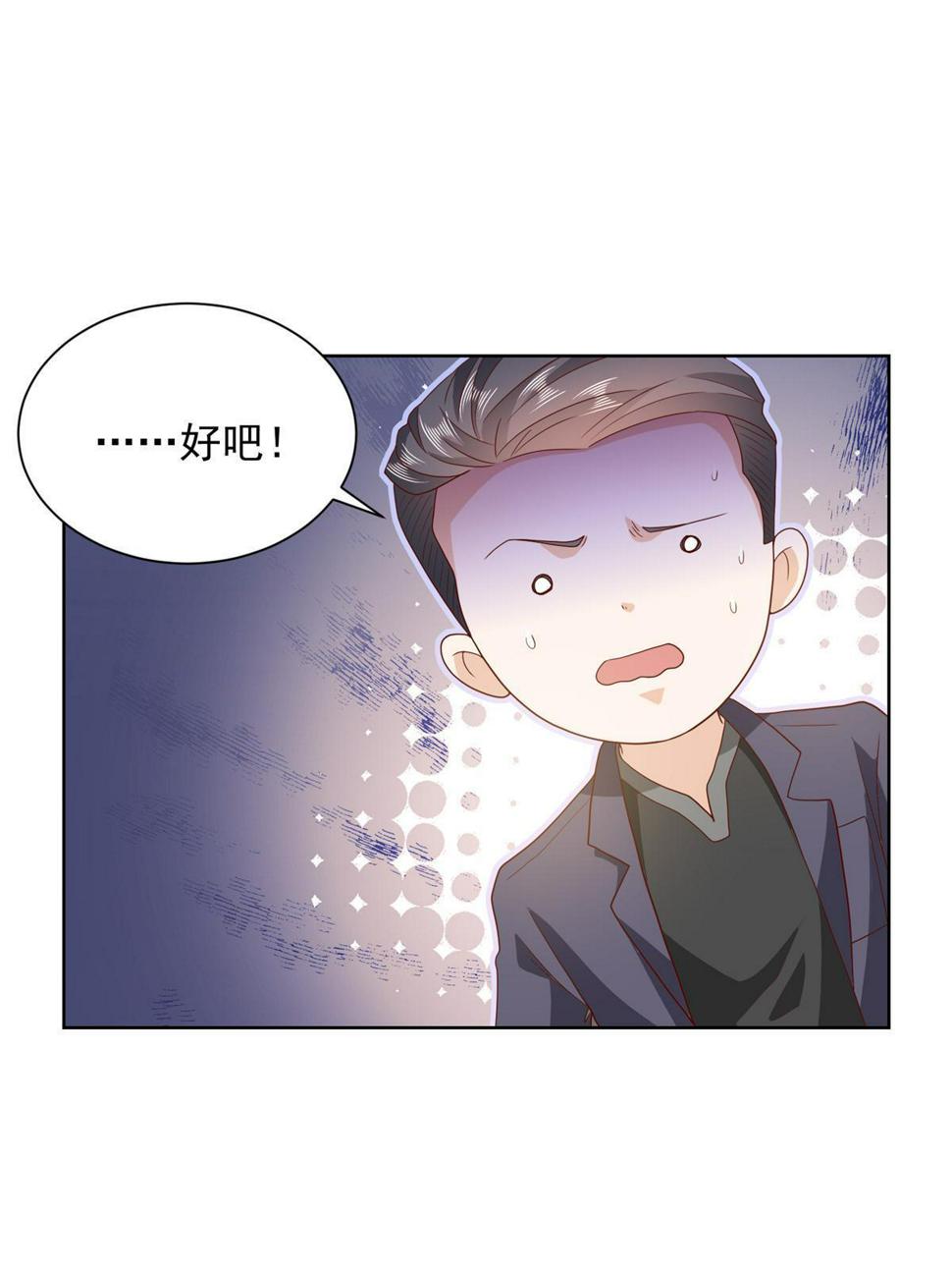 432 打消合作的念头32
