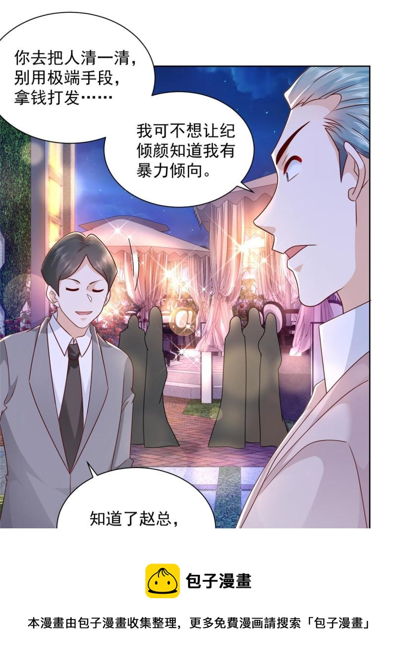 101用金钱追妹纸32