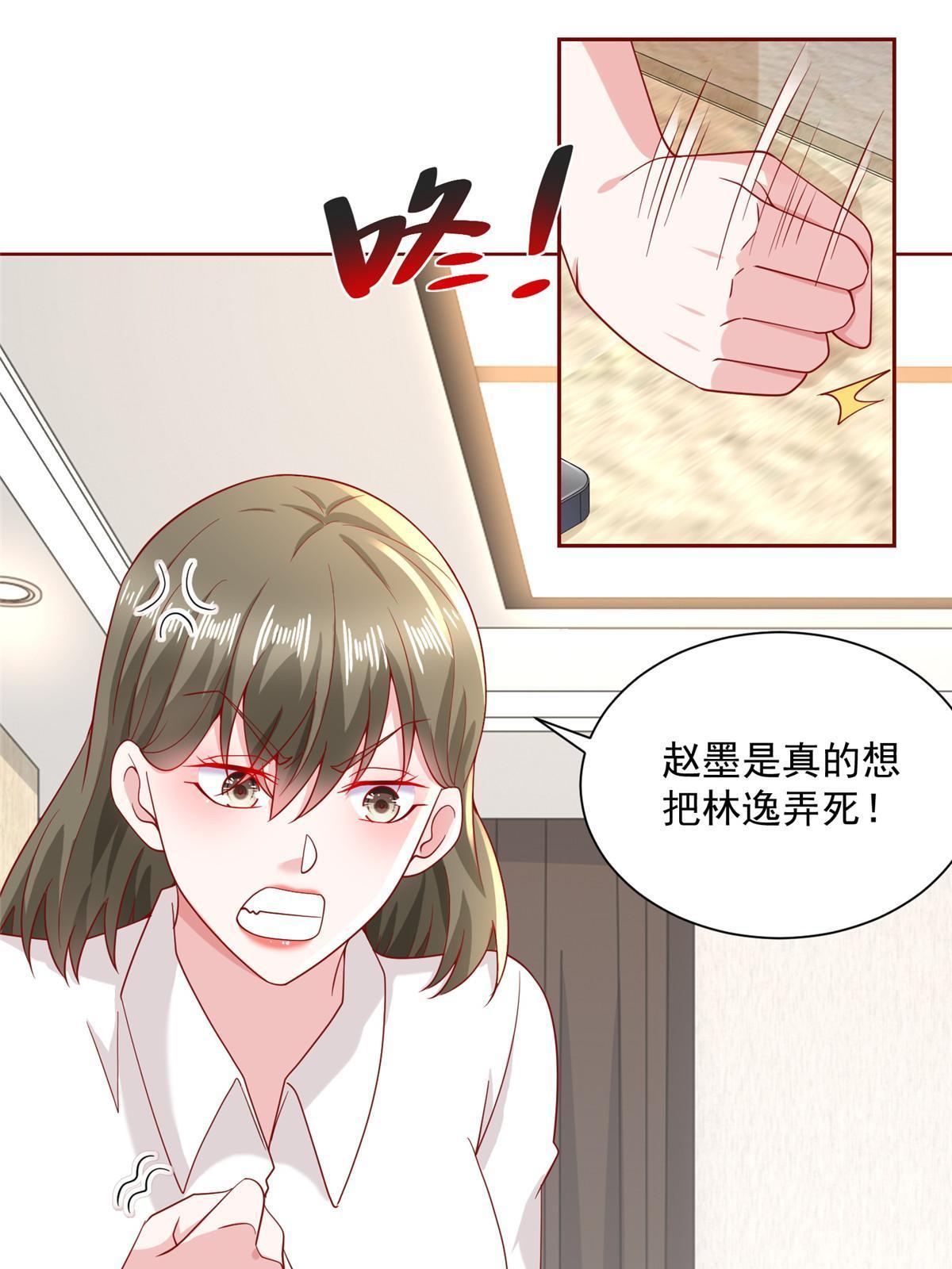 211 林逸被曝光了9