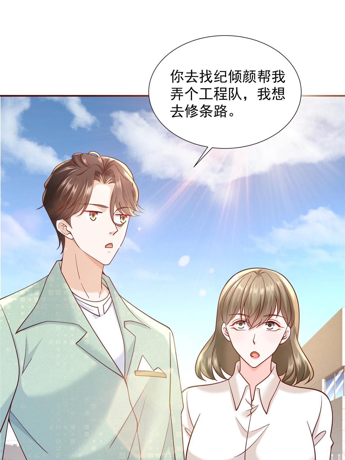 268 资本家的套路27