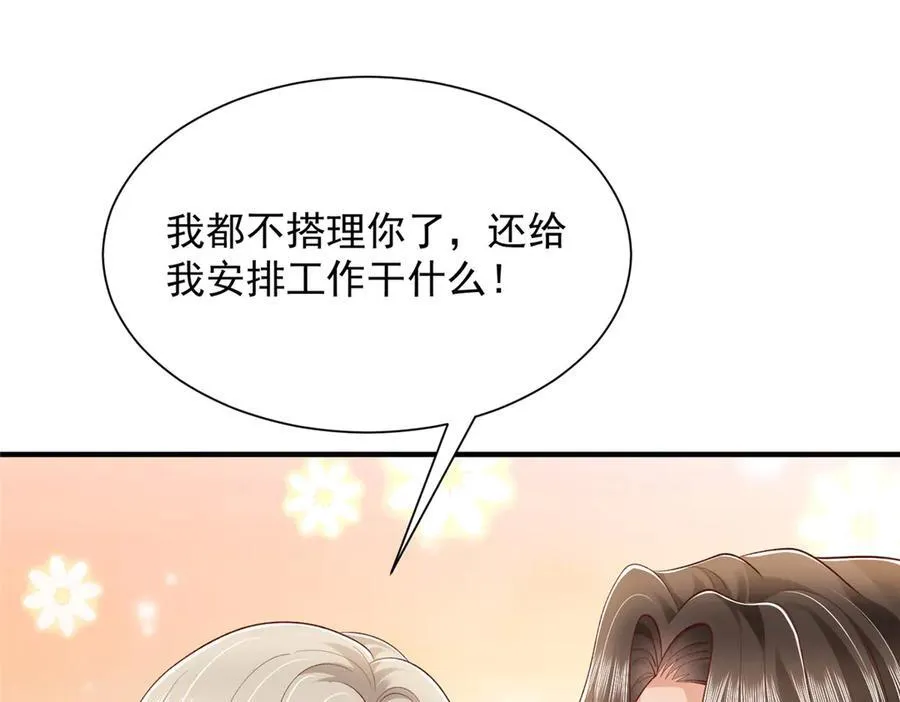 670 举手虐渣男90