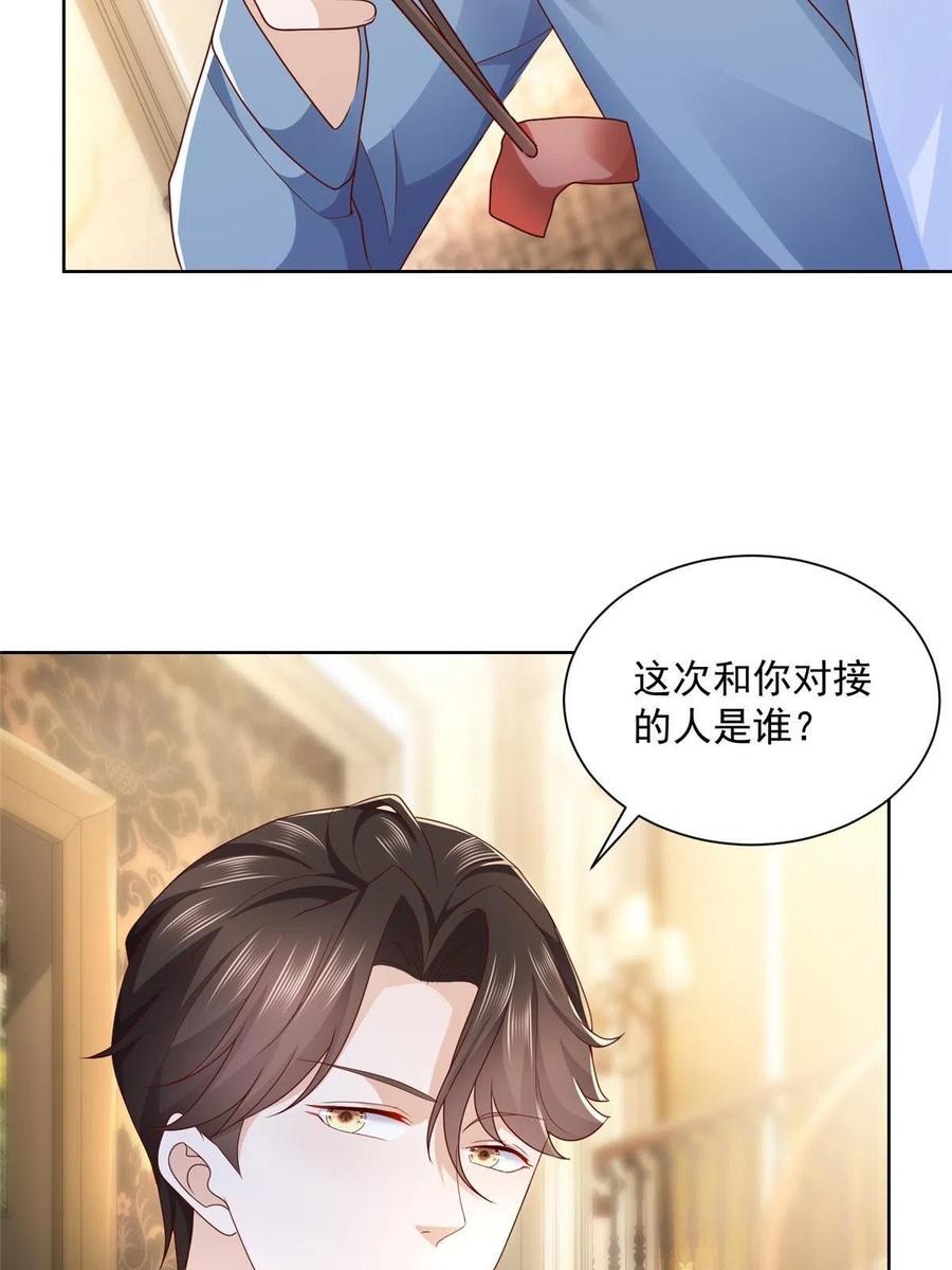 080 你想要干什么？35