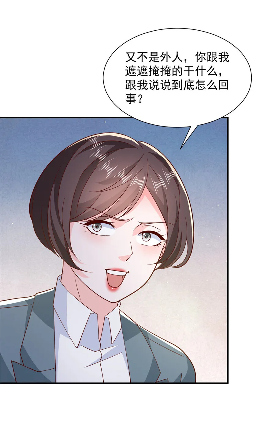 528 神秘总裁5