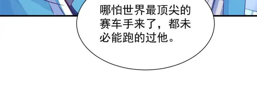 629 顶尖赛车手19