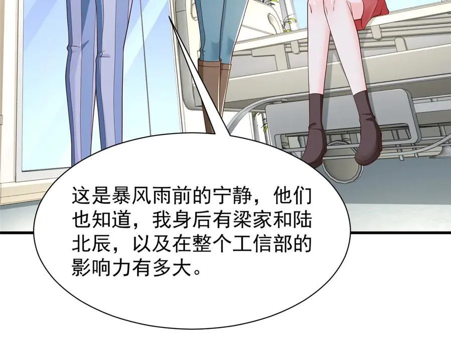 668 圈子里的笑柄44
