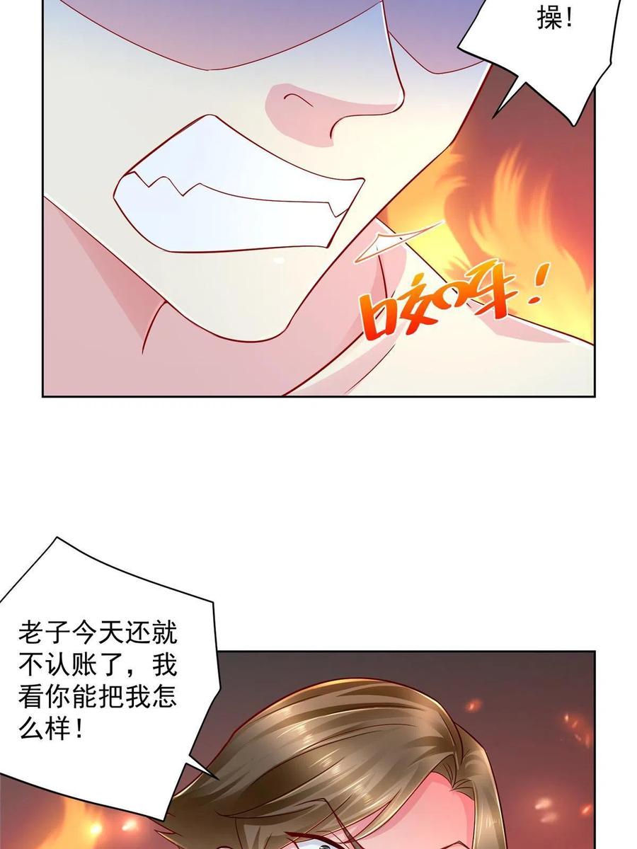 068 愿赌服输5