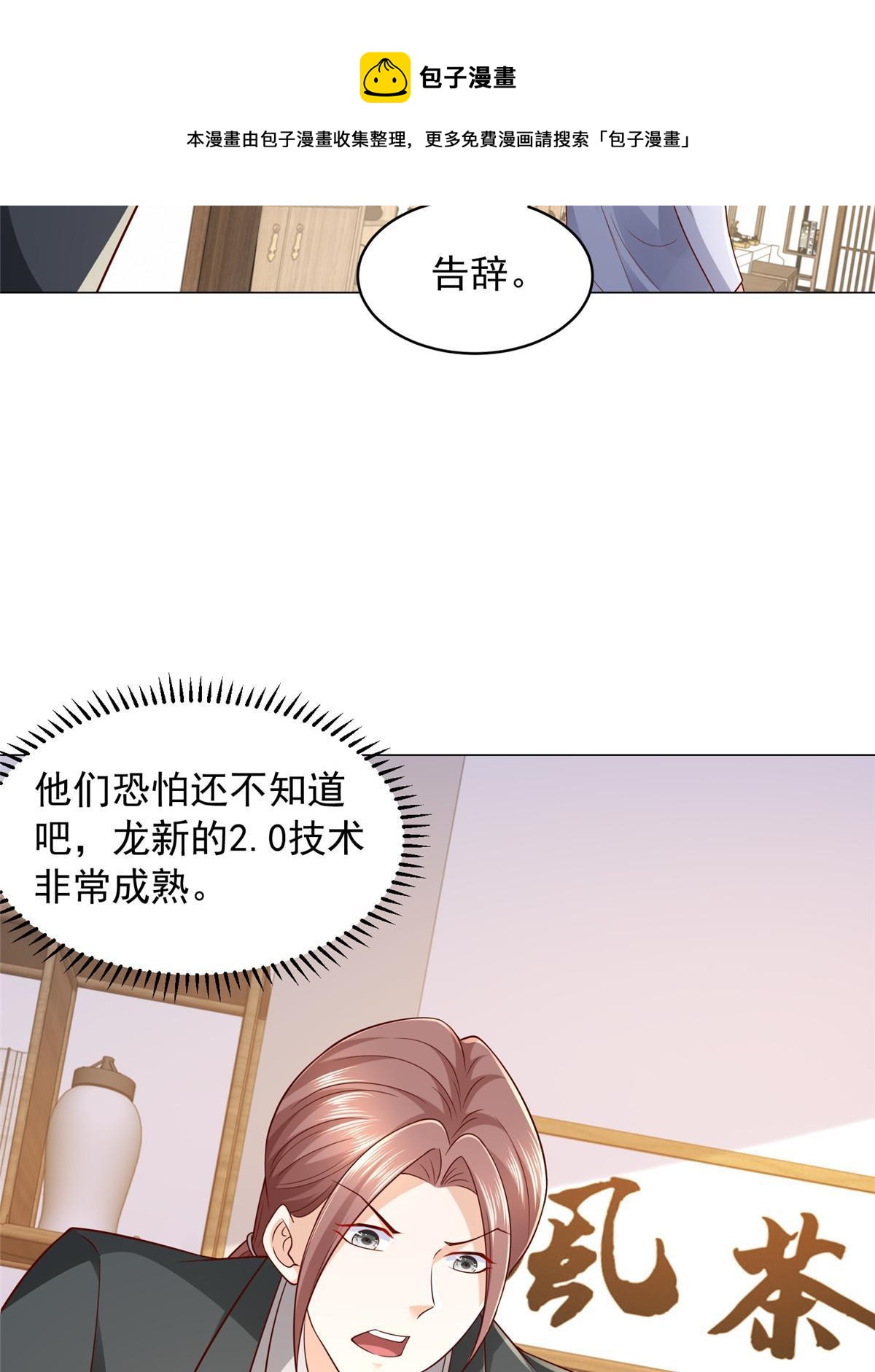 287 换套路也是无用功49