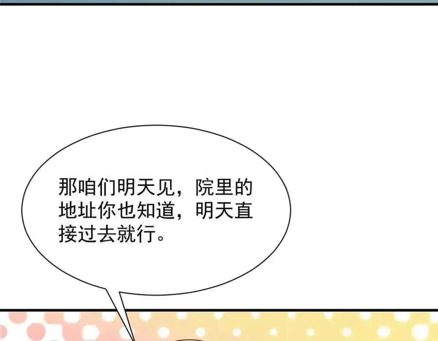 634 你就是个机器猫79