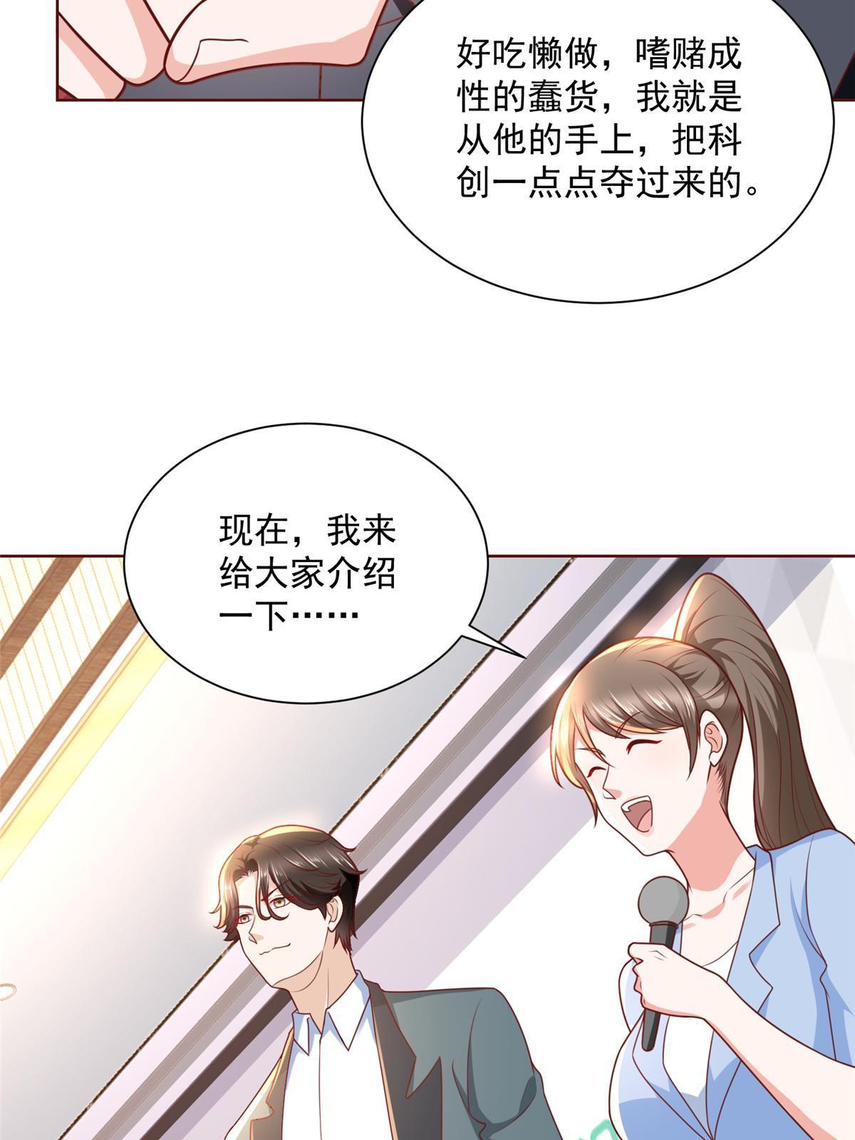 197 他就是一个蠢货11
