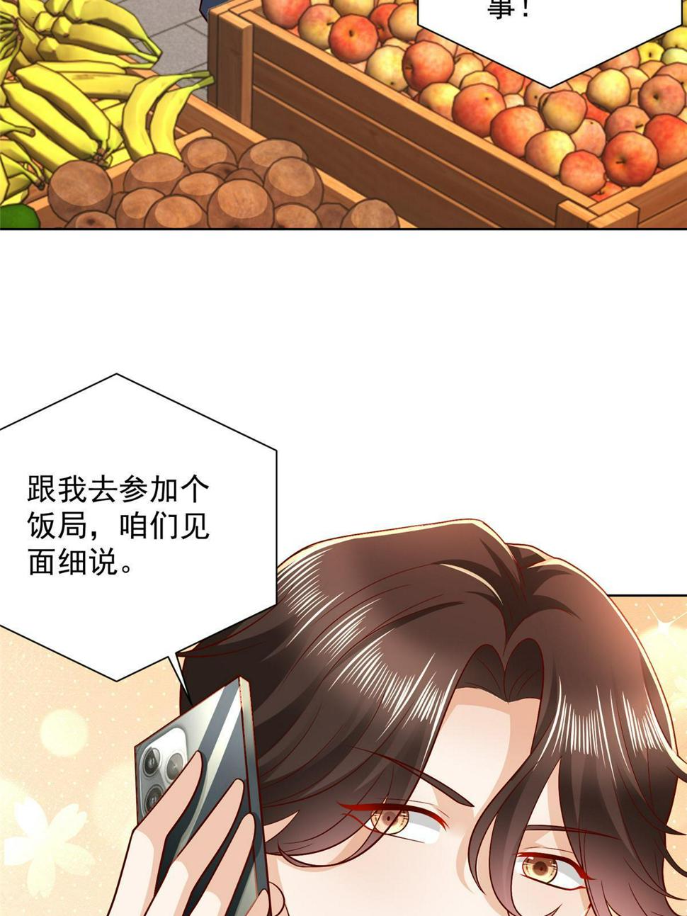 430 娱乐圈的规则4