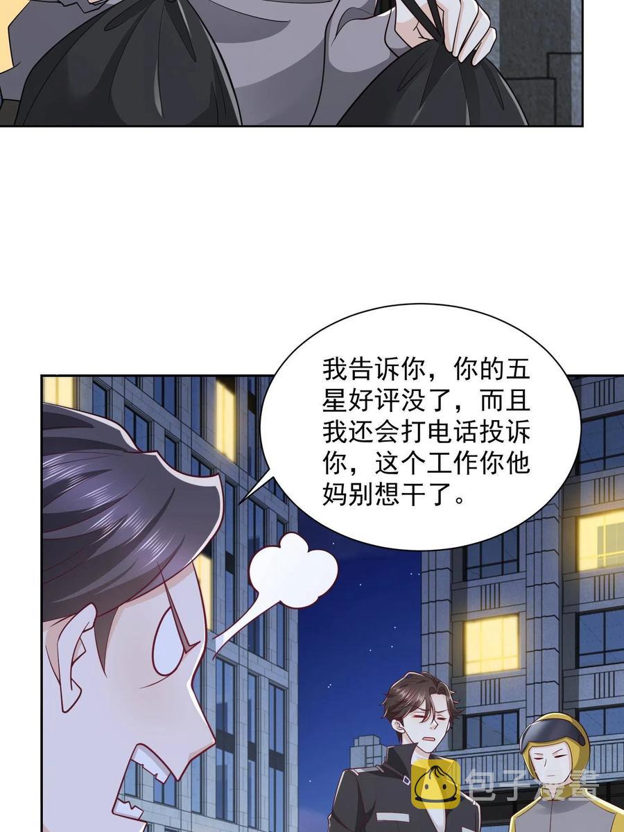 071 这一行太难了17