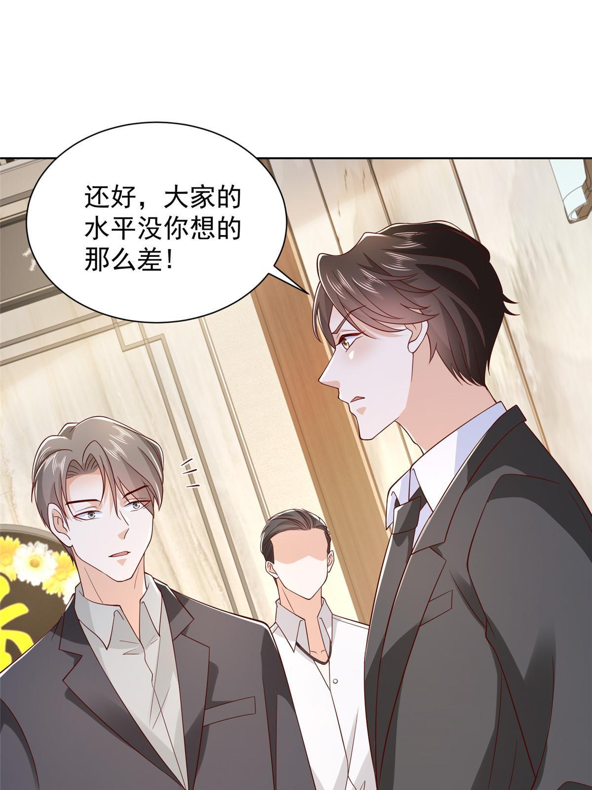 446 集团危机2