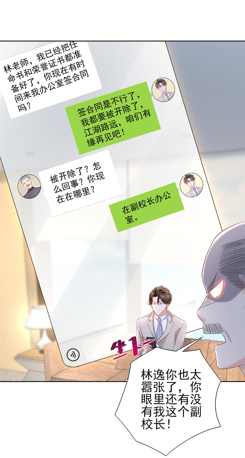 045 江湖路远你先滚12