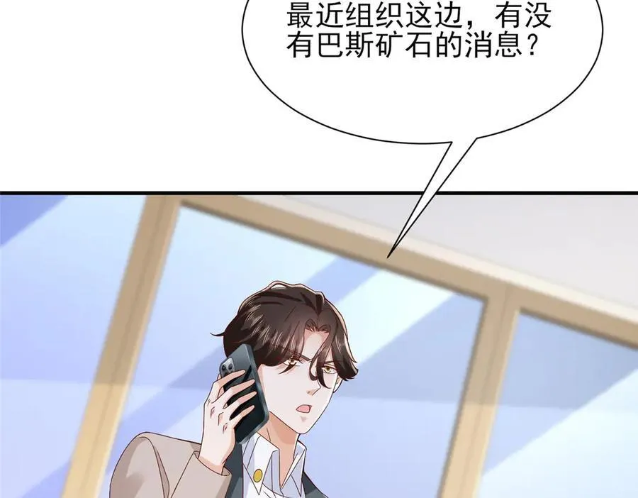 687 矿石的消息91
