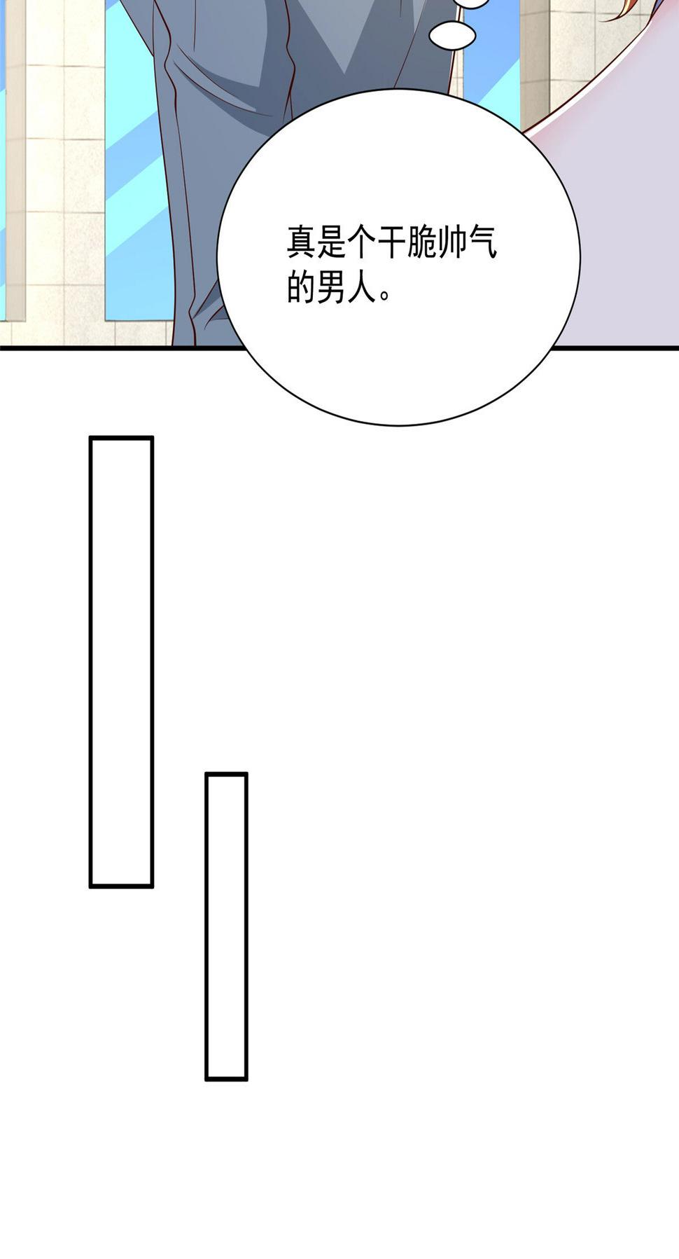 413 巴斯矿石的下落37